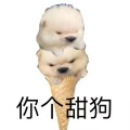 你个不单纯的玩意